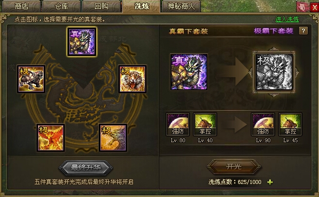 三国群英传7单人通关玩法怎么过