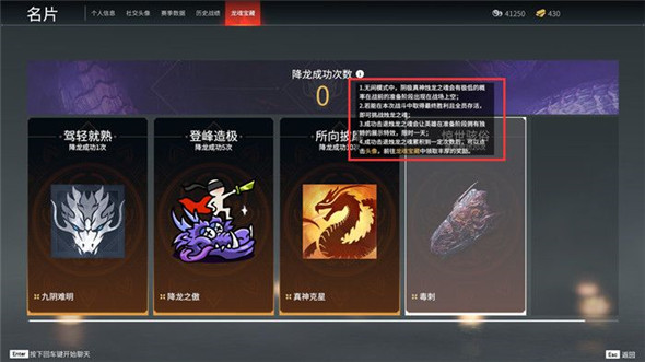 永劫无间护城总兵成就在哪里完成