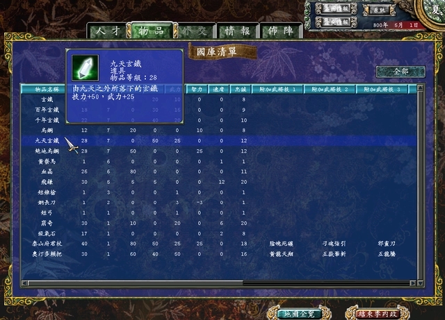 三国群英传7前期怎么升级 三国群英传7前期怎么升级