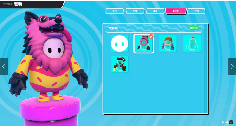 糖豆人独角兽皮肤怎么获得