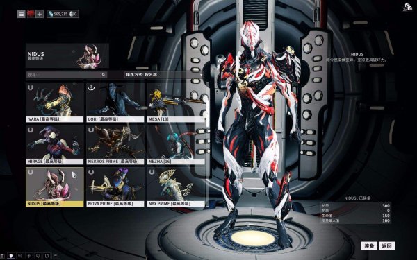 星际战甲里战甲怎么获得