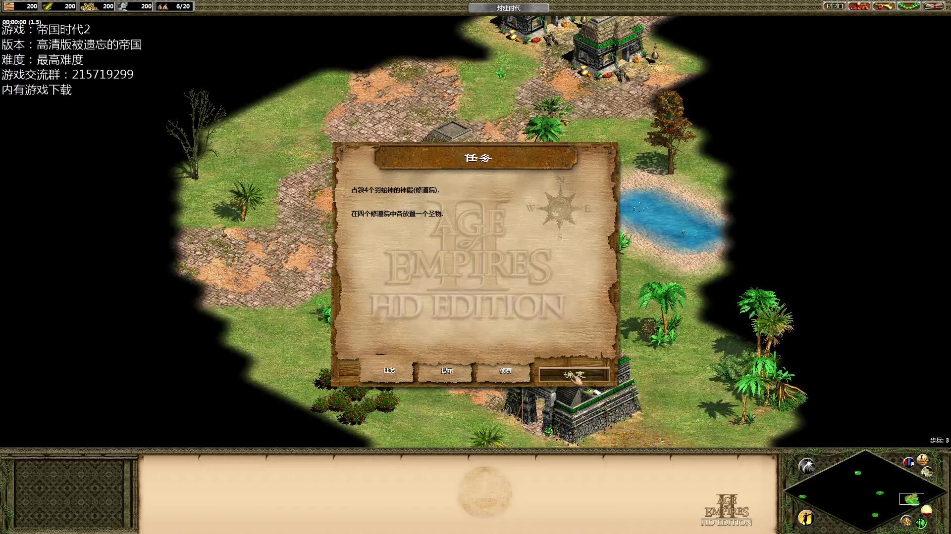 帝国时代2快速发展教程怎么看 帝国时代2快速发展教程怎么看