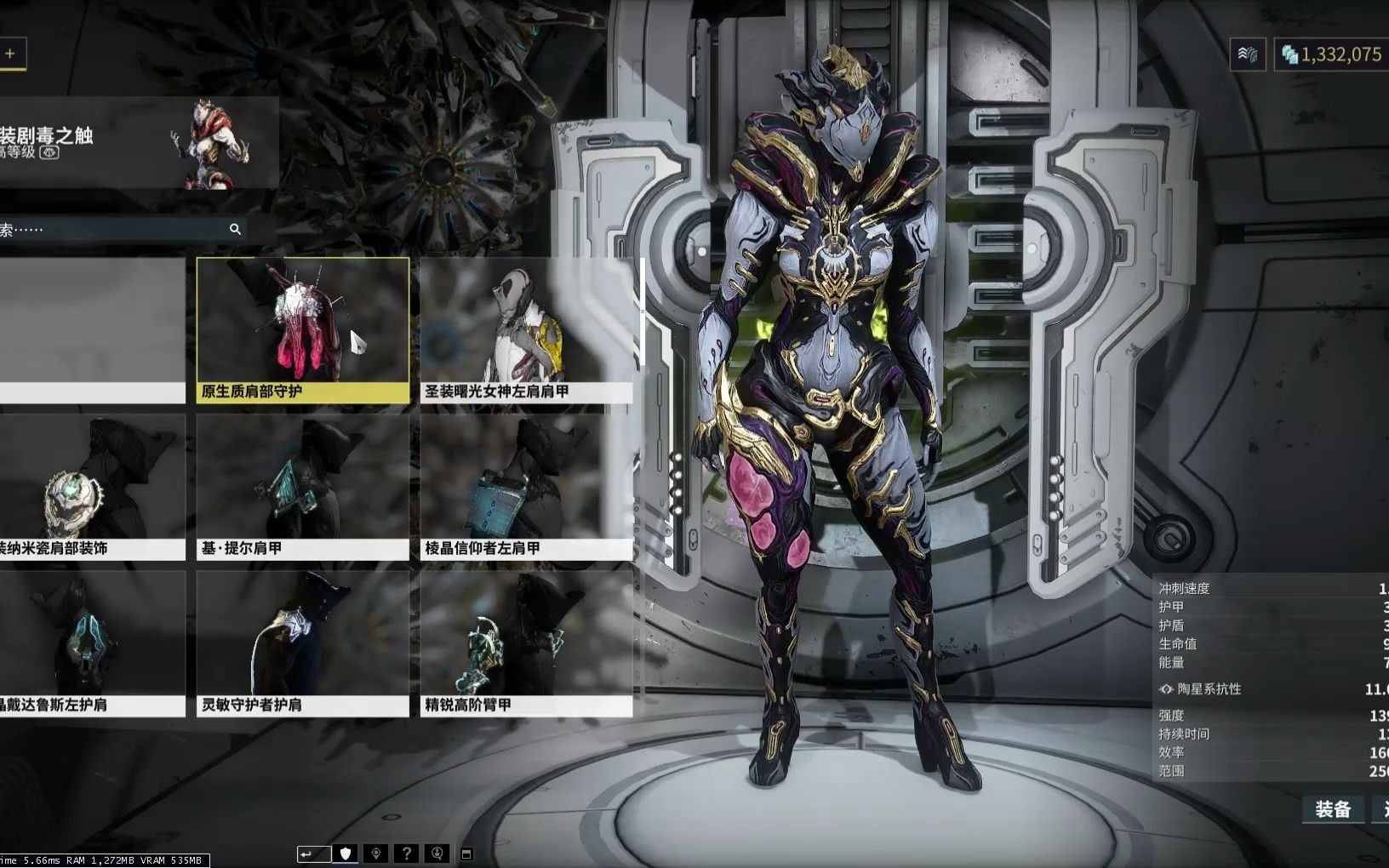 星际战甲毒属性战甲有哪些 星际战甲毒属性战甲有哪些