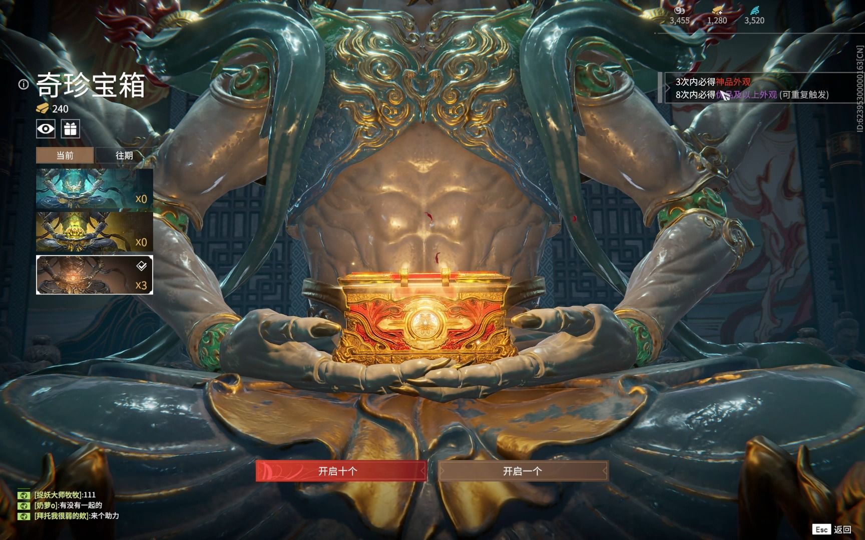 永劫无间保底红都有什么 永劫无间保底红都有什么