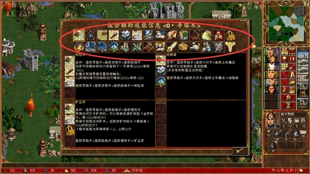 英雄无敌3英雄技能怎么搭配 英雄无敌3英雄技能怎么搭配