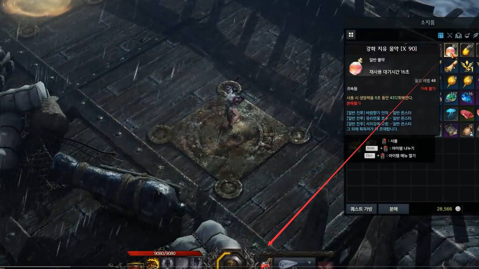 往日不再喷火器怎么获得