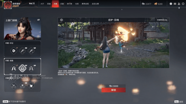 永劫无间怎么进入招募队伍模式 永劫无间怎么进入招募队伍模式