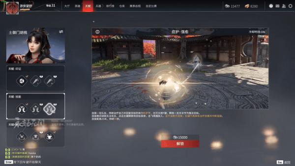 永劫无间怎么进入招募队伍模式 永劫无间怎么进入招募队伍模式