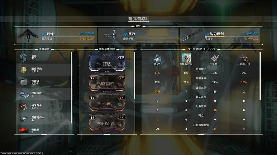 星际战甲能量转换怎么获得