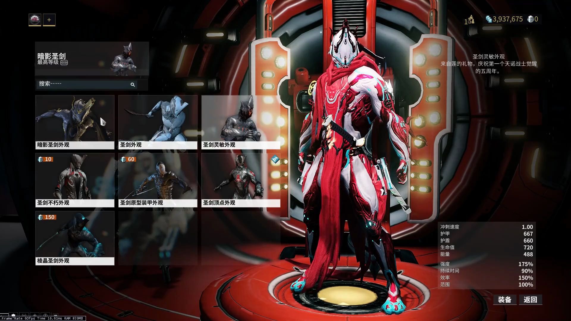 星际战甲能量转换怎么获得