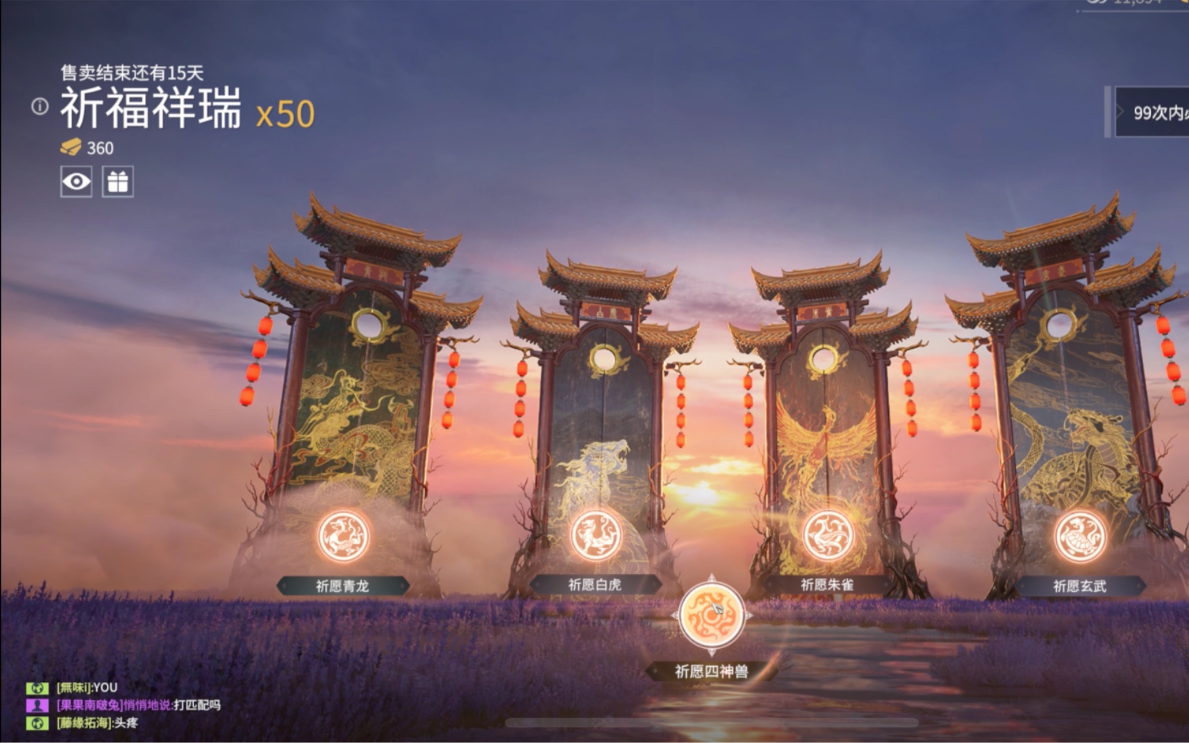 永劫无间在哪触发灯笼 永劫无间在哪触发灯笼