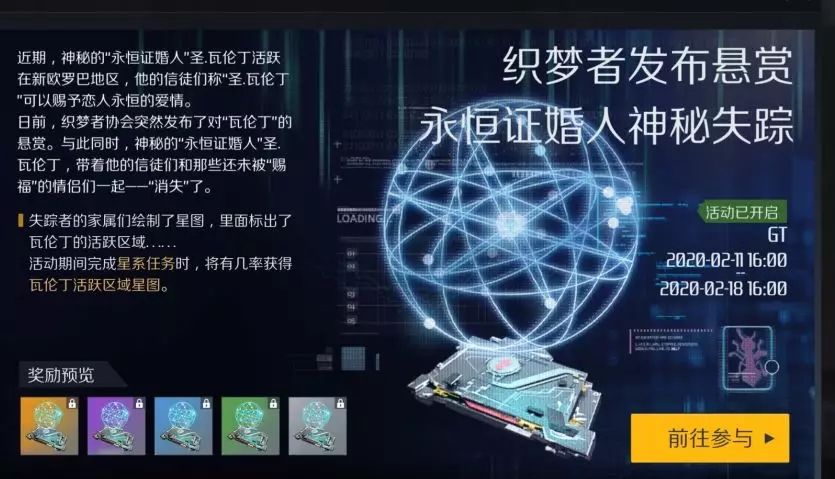 第二银河展现诚意任务怎么做 第二银河展现诚意任务怎么做