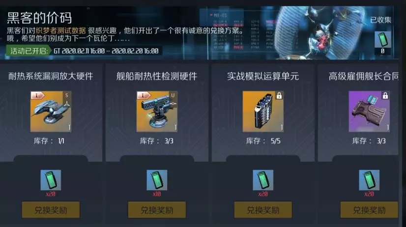 第二银河展现诚意任务怎么做 第二银河展现诚意任务怎么做