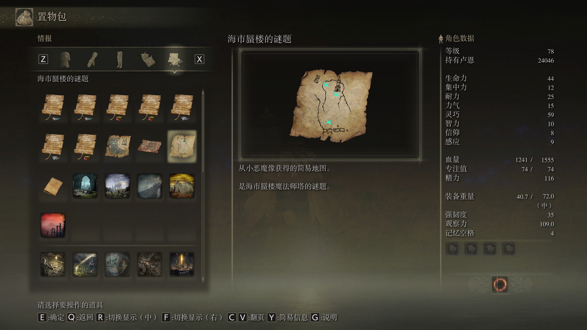 艾尔登法环为什么放不了法术技能 艾尔登法环为什么放不了法术技能