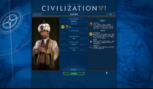 文明6宗辅工辅什么意思