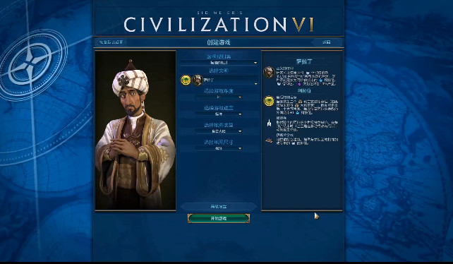 文明6宗辅工辅什么意思