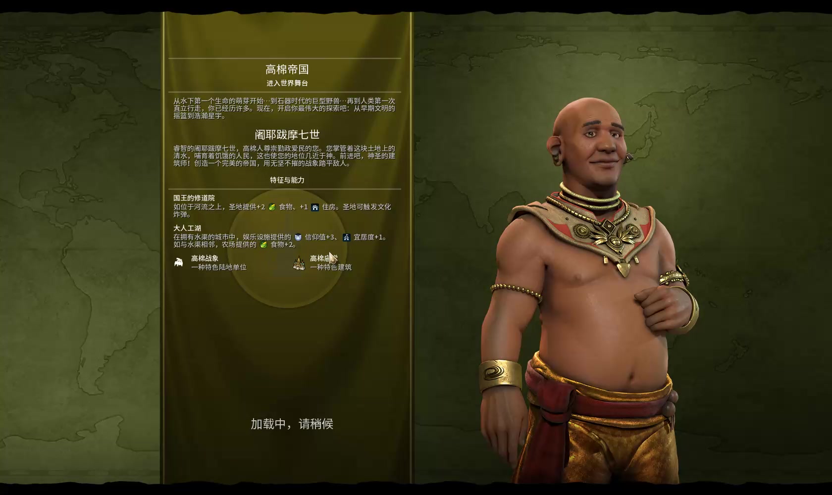 文明6宗辅工辅什么意思