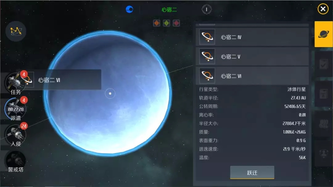 第二银河失踪学者任务怎么完成