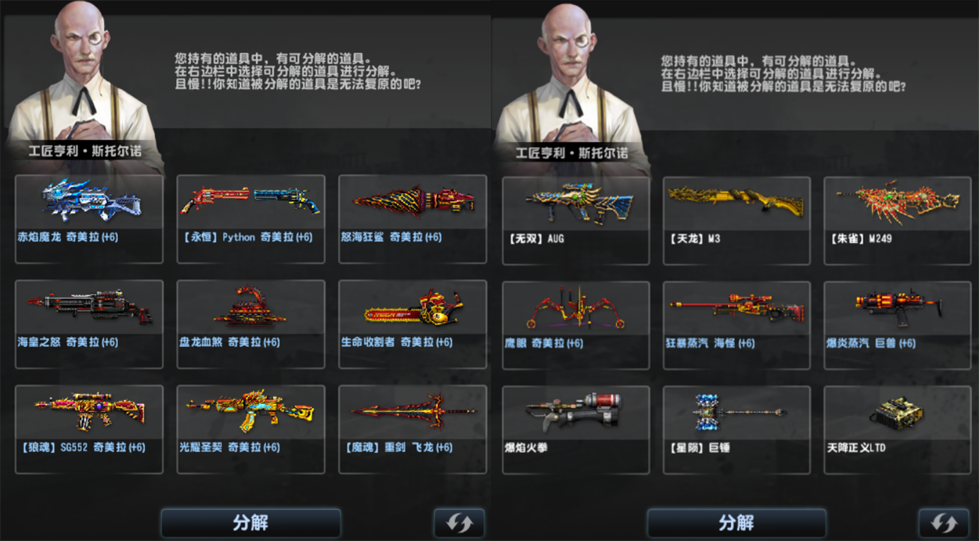 反恐精英ol配件有哪些