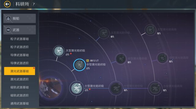 第二银河指挥官技能点怎么加