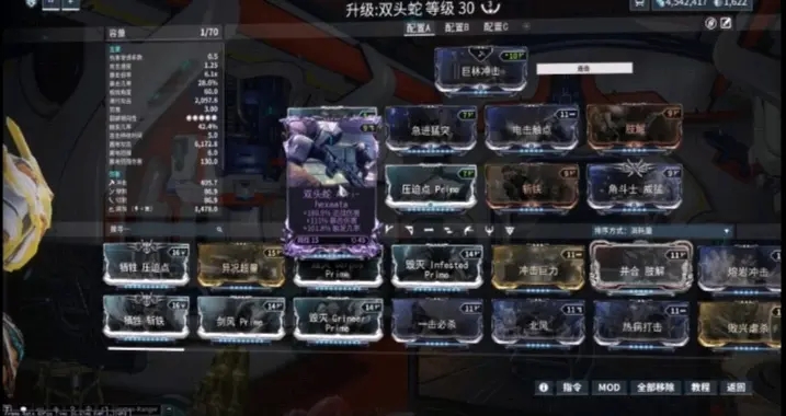 星际战甲加范围的卡有哪些 星际战甲加范围的卡有哪些