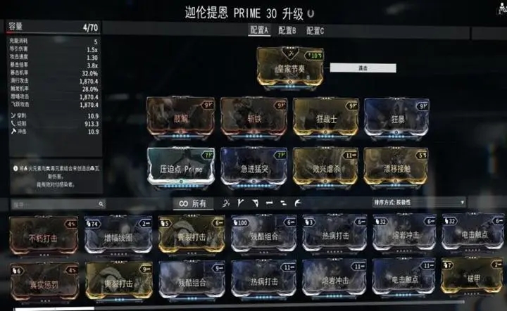 星际战甲加范围的卡有哪些 星际战甲加范围的卡有哪些