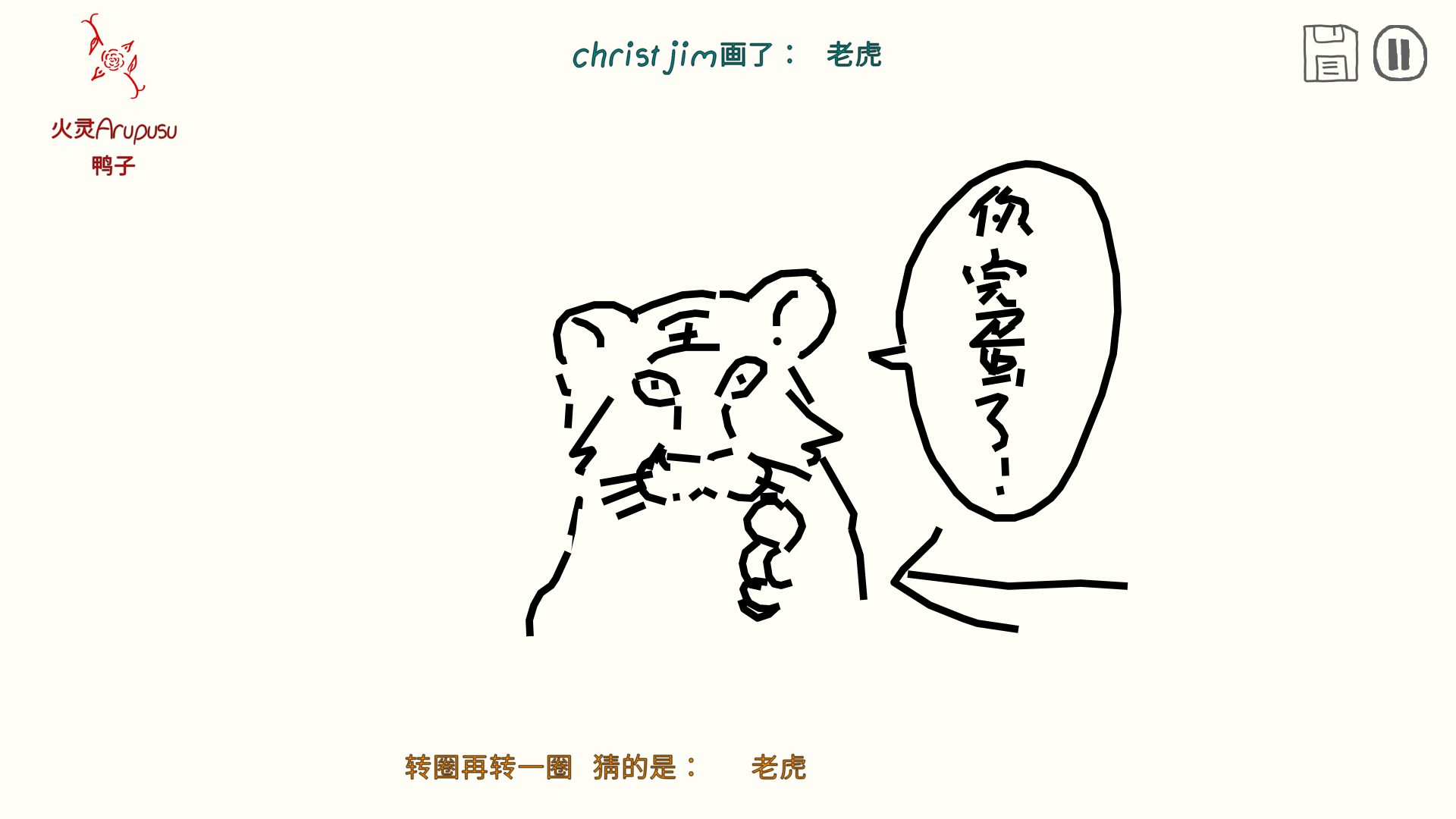 你画我猜怎么画的好看一些 你画我猜怎么画的好看一些