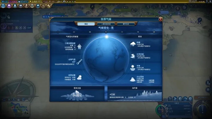 文明6铲除地貌有什么影响 文明6铲除地貌有什么影响