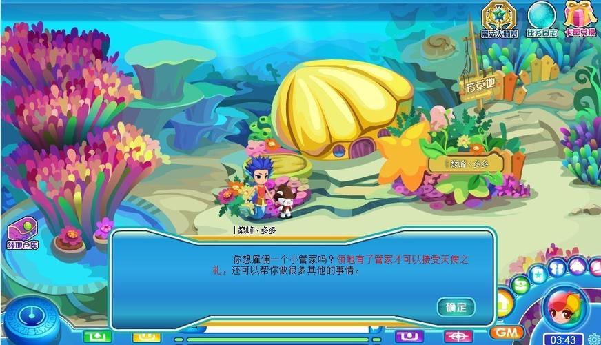 海底对对碰游戏下载_海底对对碰官网下载_安卓苹果app