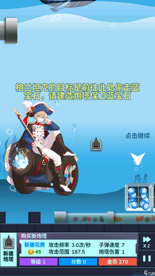 海底宝石游戏下载_海底宝石手游下载_海底宝石安卓苹果app
