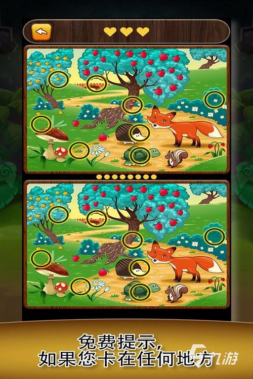 海底世界找不同手游下载_海底世界找不同官网下载_手机安卓苹果app