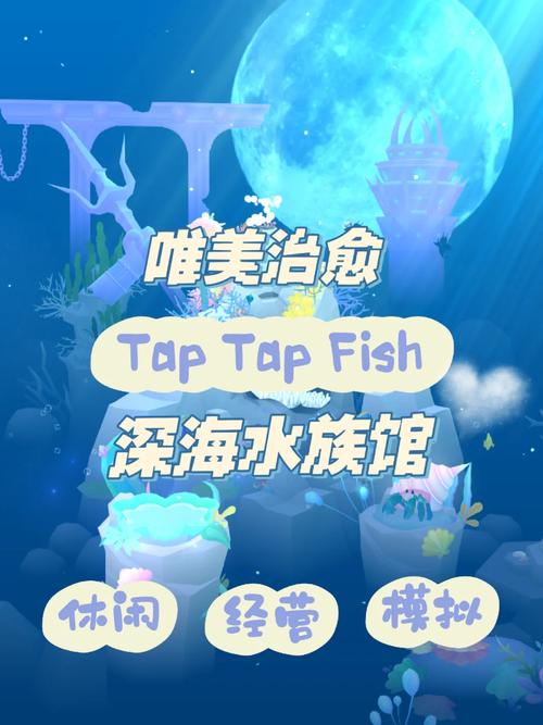 海底世界总动员游戏下载_海底世界总动员手游下载_海底世界总动员安卓苹果app