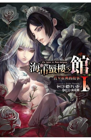 海市蜃楼逃生手游下载_海市蜃楼逃生官网下载_手机安卓苹果app