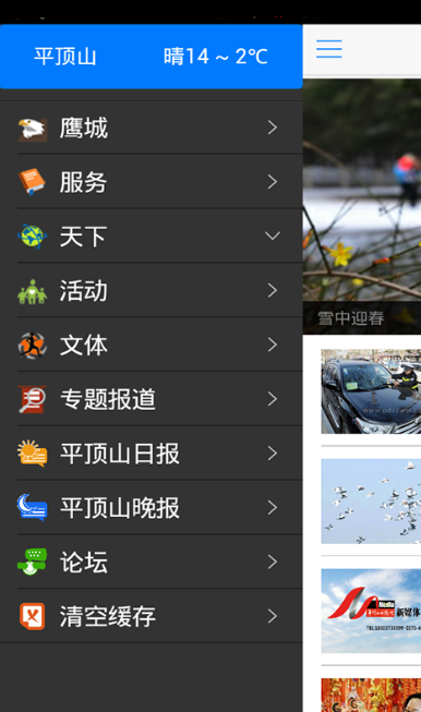 平顶山传媒手机版下载