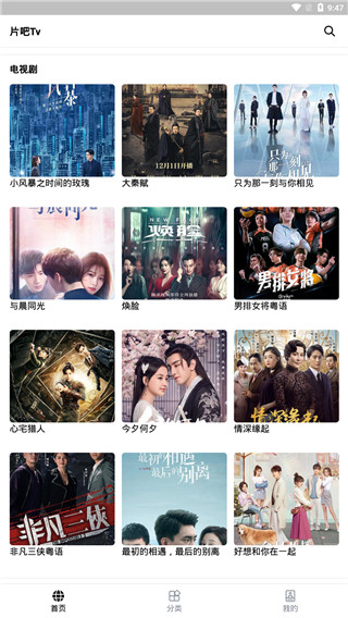 片吧TV手机版下载_片吧TV安卓版下载