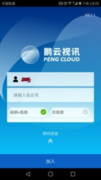 鹏云视讯下载_鹏云视讯安卓版下载