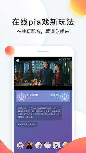 配音秀安卓版下载_配音秀最新版下载