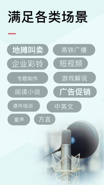 配音侠手机版下载_配音侠安卓版下载