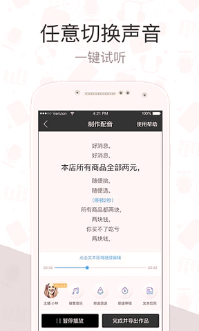 配音阁官方版下载_配音阁安卓版下载