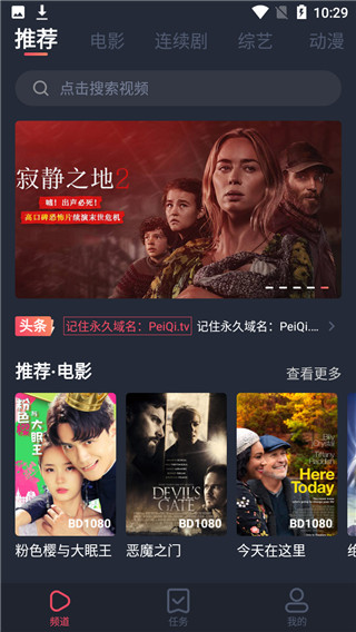 佩奇影视安卓苹果版下载