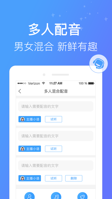 培音配音手机版下载_培音配音安卓ios版下载