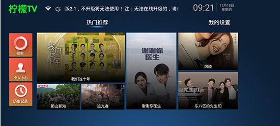 柠檬tv2022最新版下载_柠檬tv2022最新版手机版下载