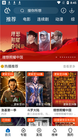 南府追剧手机版下载_南府追剧安卓版下载