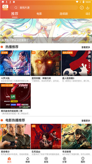 暮光影视安卓手机版下载