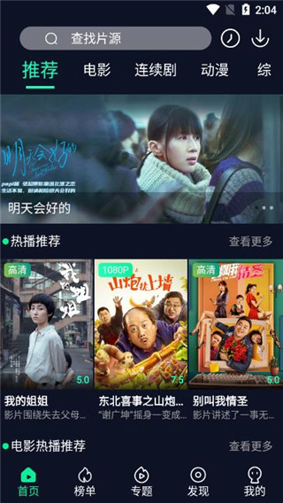 喵乐影视安卓ios版下载