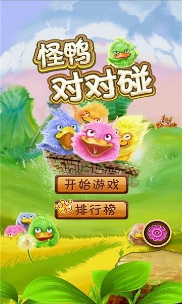 海底伙伴对对碰手游下载_海底伙伴对对碰官网下载_手机安卓苹果app