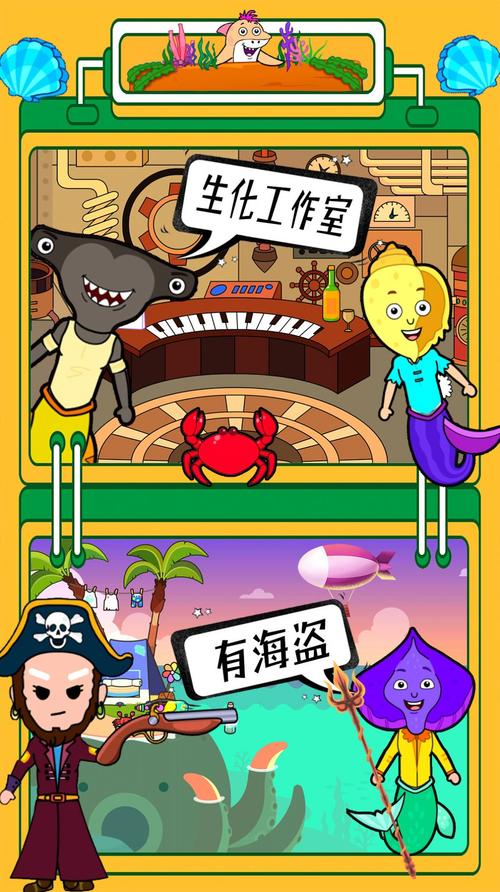 海底世界找不同手游下载_海底世界找不同官网下载_手机安卓苹果app