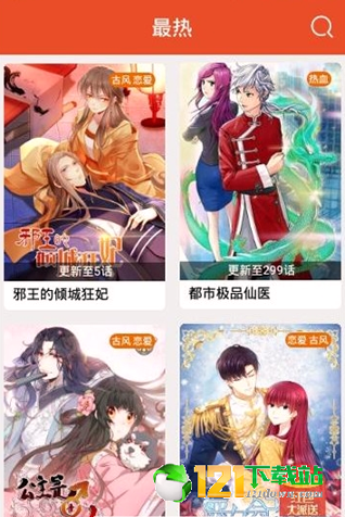 免漫手机版下载_免漫安卓版下载