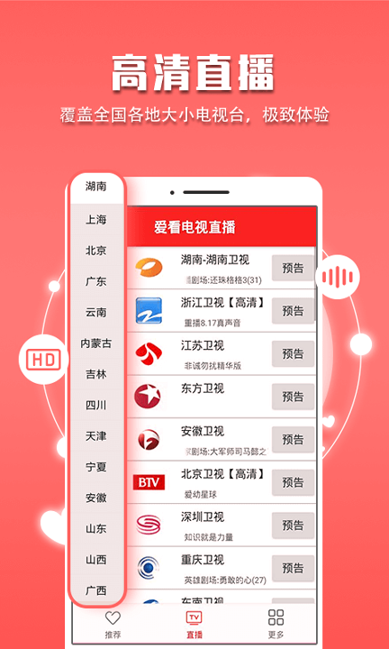 免费下载手机app视频_免费下载手机app视频官方版