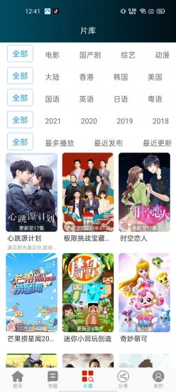 蜜薯影视官方版下载